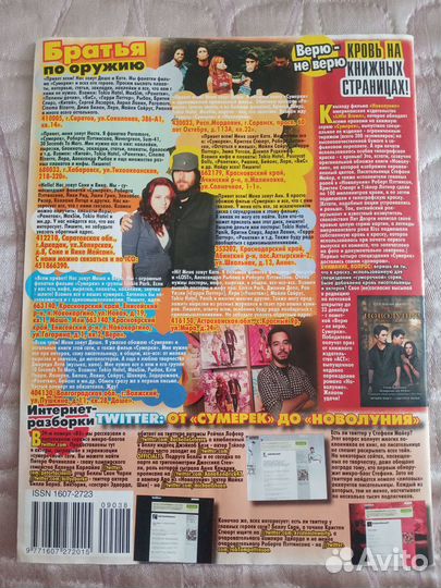 Журнал все звезды