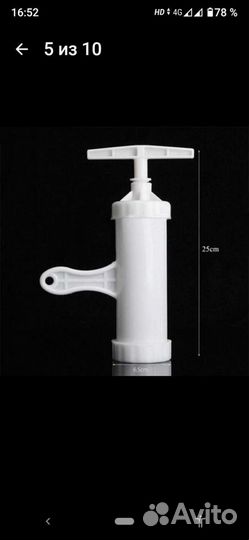 Шприц для фарша