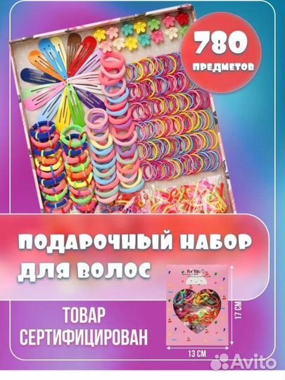 Резиночки для девочек