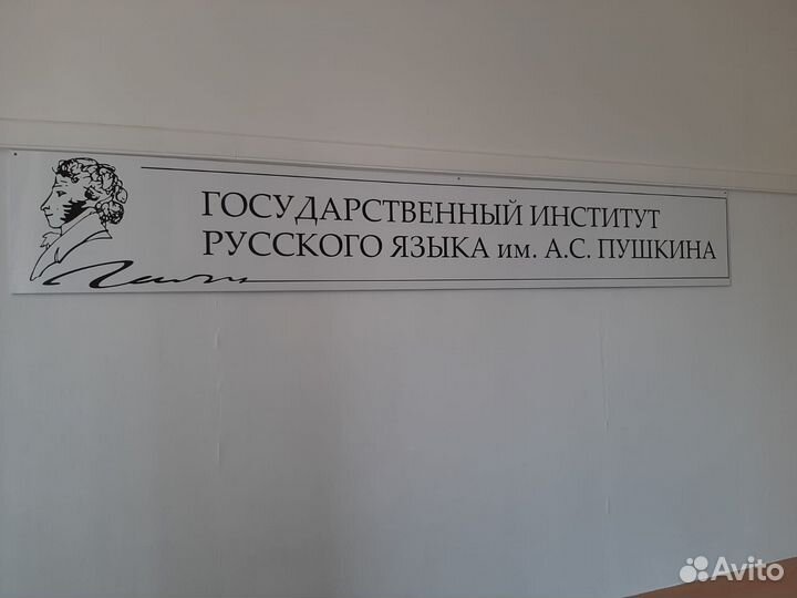 Экзамен для РВП,ВНЖ, Гражданства РФ, патент