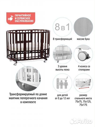 Детская кровать nuovita