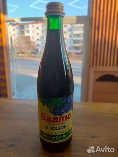 Грузинский лимонад