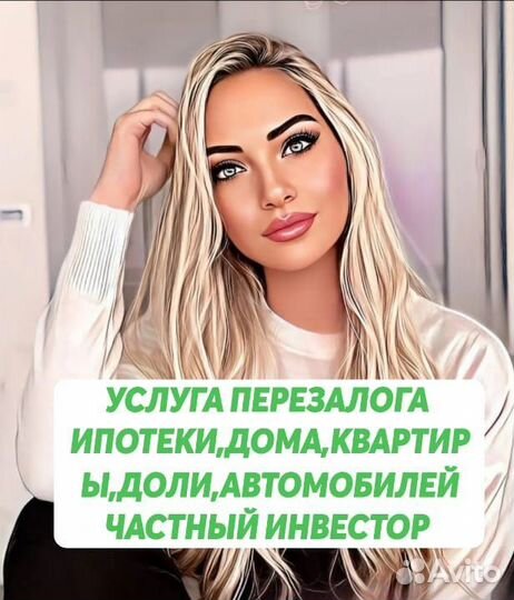 Частный инвестор для людей и бизнеса по всему югу