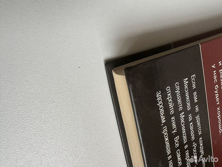 Мясников о самом главном