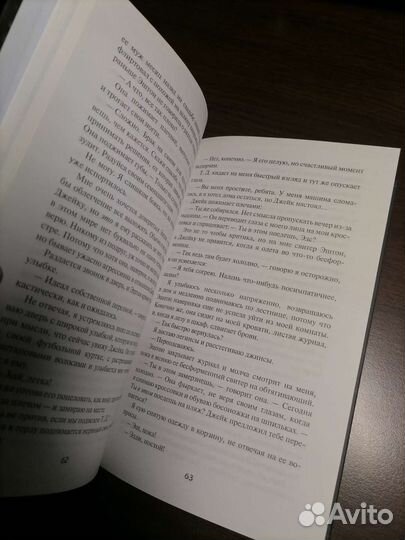 Один из нас лжет Макманус