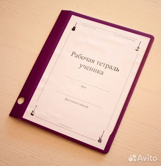 Уроки гитары