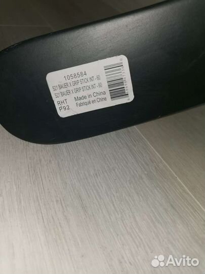 Клюшка хоккейная правый хват