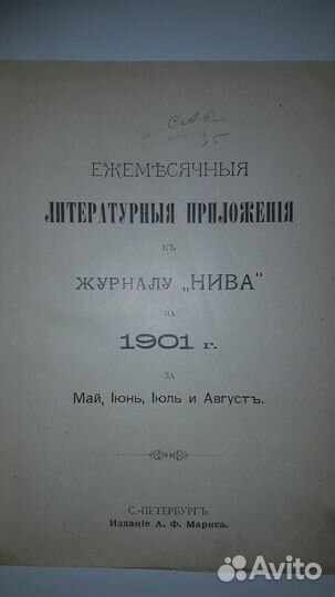 Антикварные книги