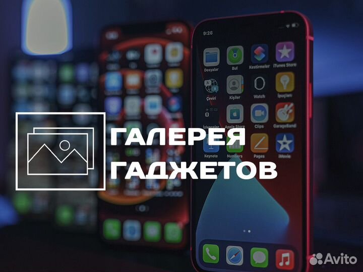 Галерея Гаджетов: технологический комфорт для вас
