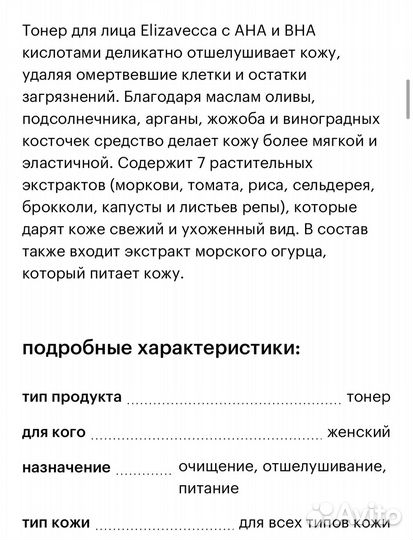 Уходовая косметика