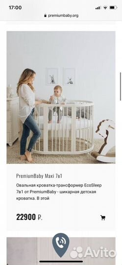 Premium baby кроватка-трансформер 7в1