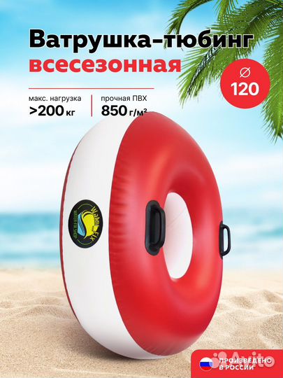 Водный тюбинг