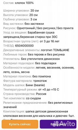 Шапка и снуд