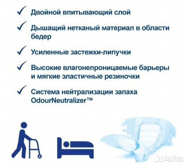 Памперсы для взрослых