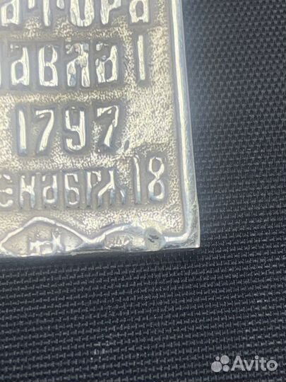 Крест наперсный протоиерейский 