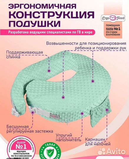 Подушка для кормления грудью