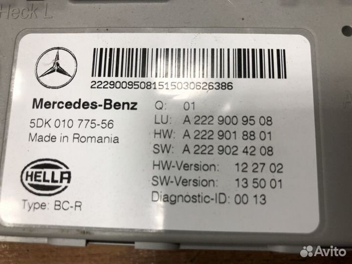 Блок SAM задний Mercedes W222 A2229009508