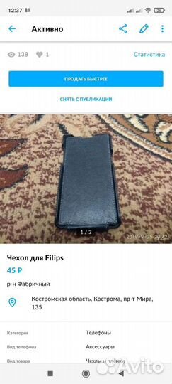 Чехол для Philips