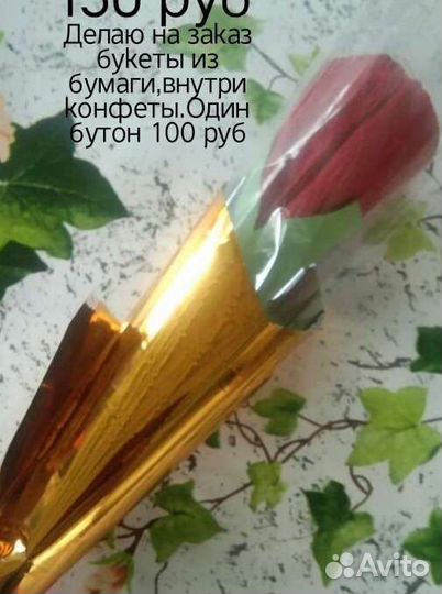 Съедобные букеты из конфет