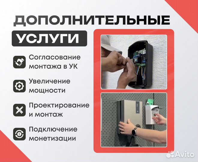 Зарядка для электромобиля Raedian NEO 7/22 кВт