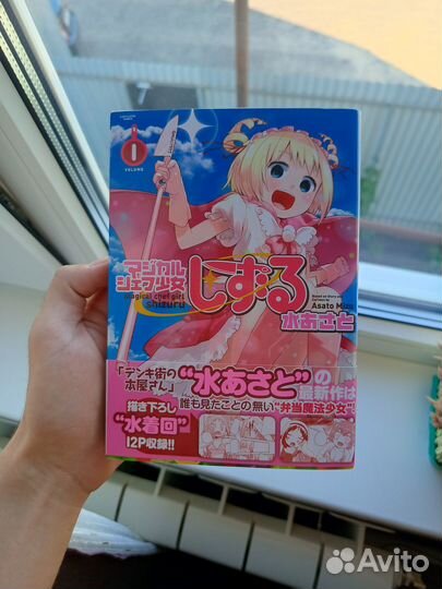 Манга на японском