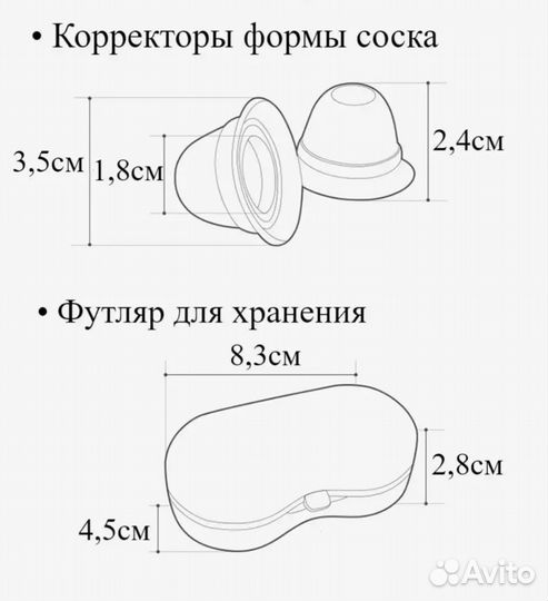 Корректор сосков