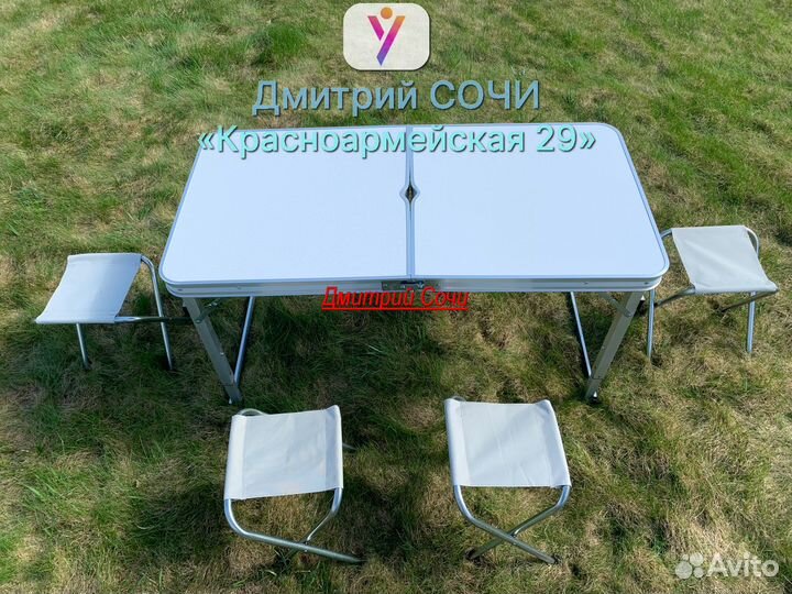 Стол усиленный туристический со стульями