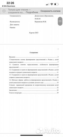 Помощь в оформлении дипломных курсовых работ