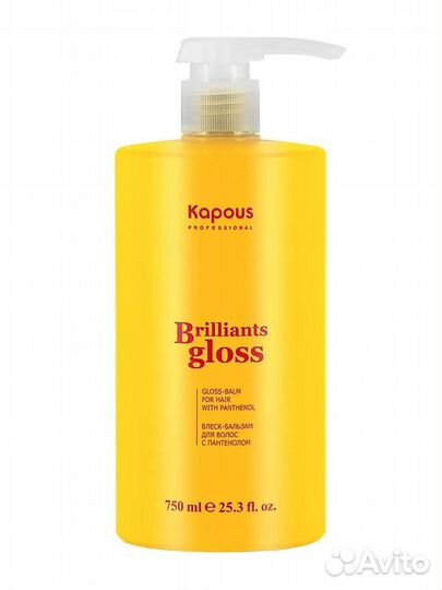 Kapous Brilliants Gloss Шампунь-бальзам-сыворотка