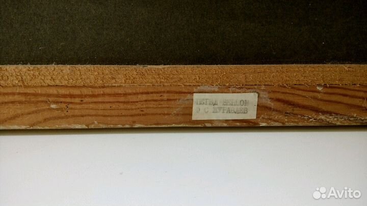 Репродукция Журавлёва Перед венцом