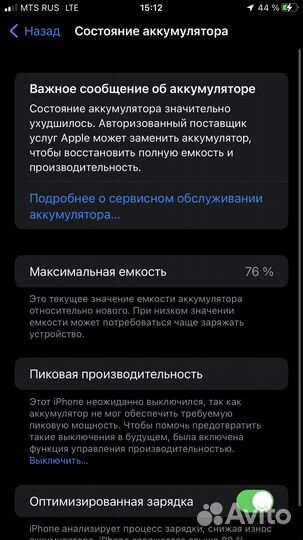 iPhone 8 Plus, 64 ГБ