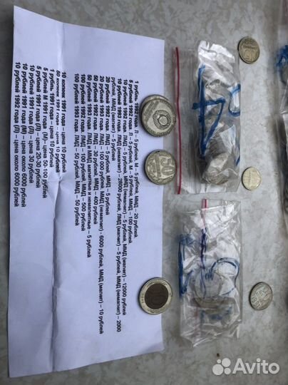 Монеты рф, ссср. Купюры 90-х