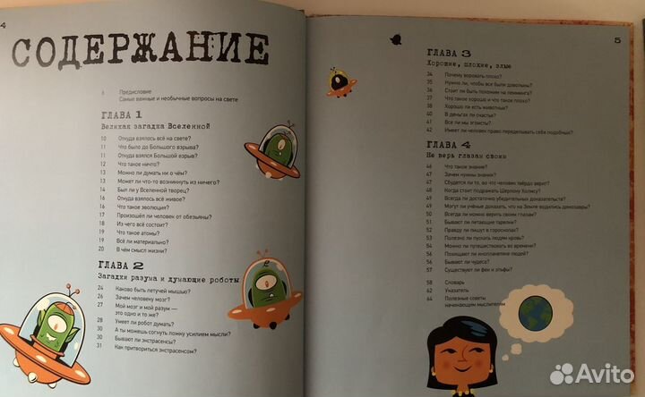 Детские книги издательства Clever.Энциклопедия