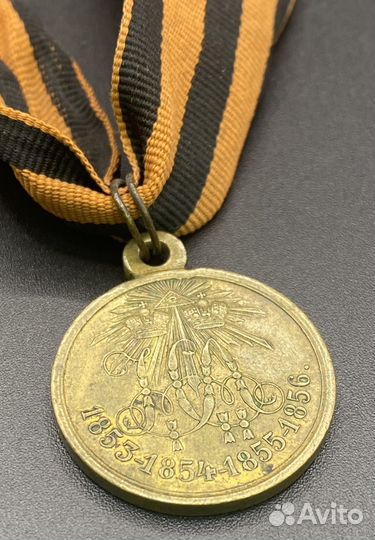 Медаль. В память Крымской войны. 1853-1854-1855