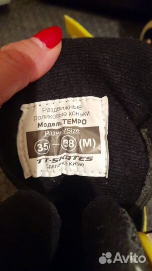 Роликовые коньки Tempo 35-38 размер