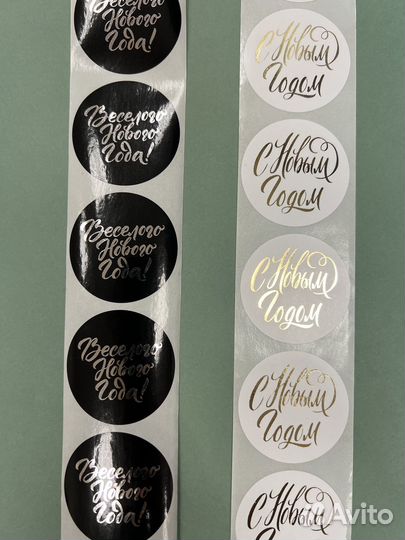 Печать на лентах, наклейках золотом и серебром