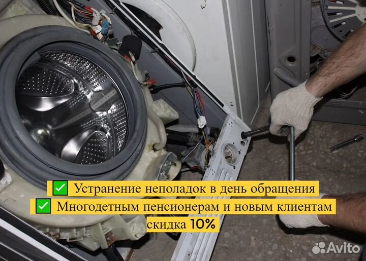 Ремонт стиральных машин / Ремонт посудомоечных маш