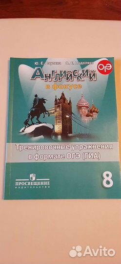 8 класс Английский в фокусе Тренировочные упражнен