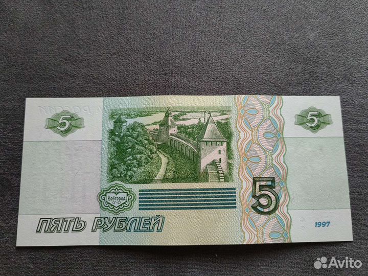 Купюра 5р без модификации