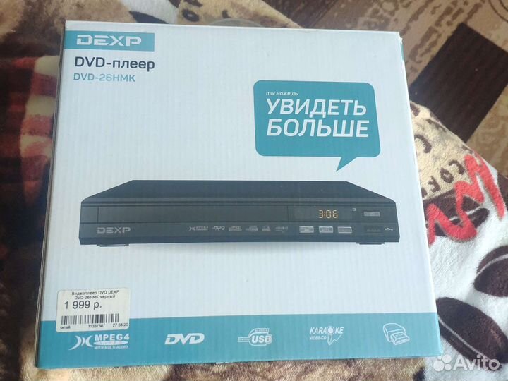 Dvd плеер