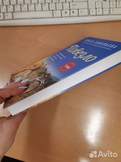 Книга О. Савельева 