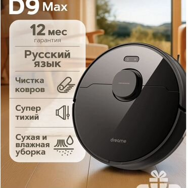 Робот-пылесос Dreame D9 Max EU Black, Новый