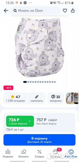 Многоразовый подгузник Трусишка