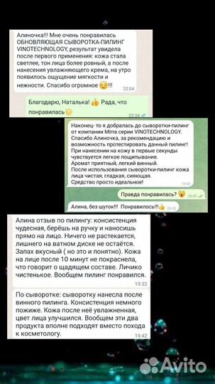 Для удаления пигментации. Сыворотка-пилинг. Мирра