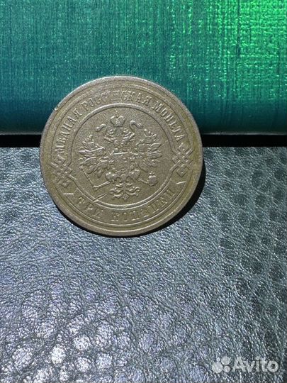 3 копейки 1883 год