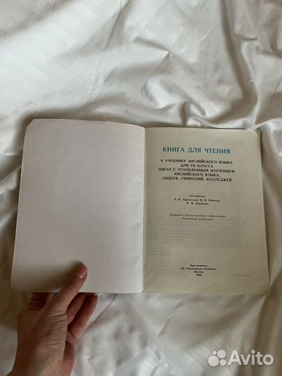 English reader 7 Афанасьева