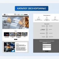 Создание сайта визитки для бизнеса, Ступино