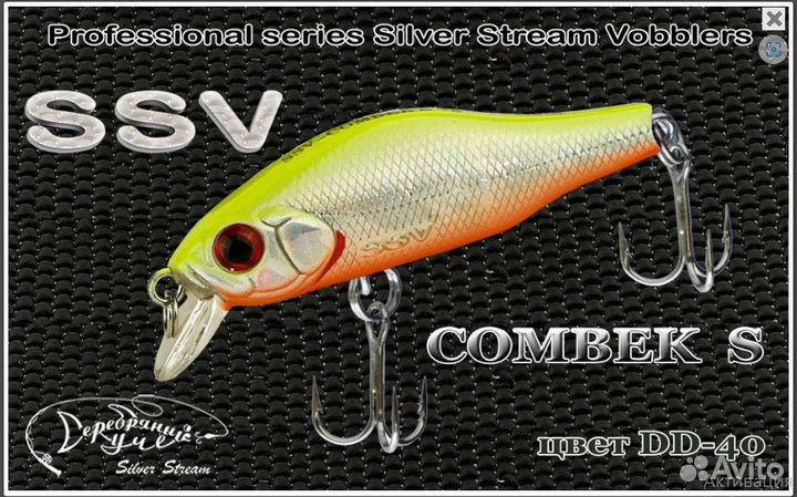 Воблеры и блесны Silver Stream
