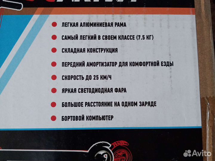 Электросамокат artway am 6.0