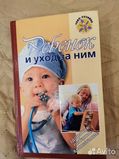 Книга для молодых мам